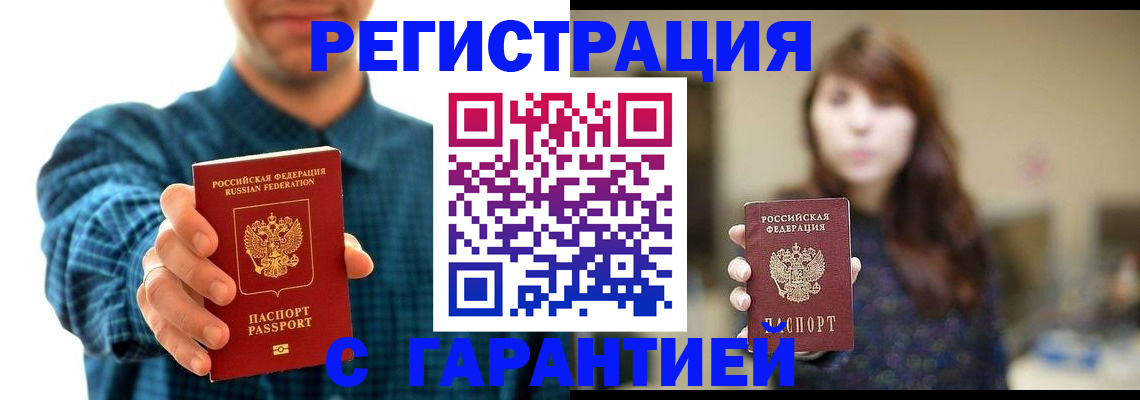 миграционный учет в Калмыкии