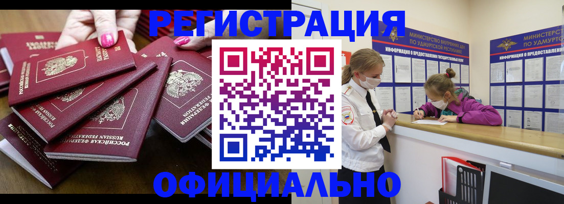 пропишу в квартире в Калмыкии