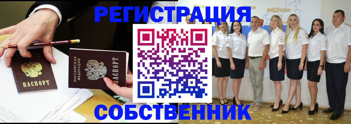 где прописаться в Калмыкии